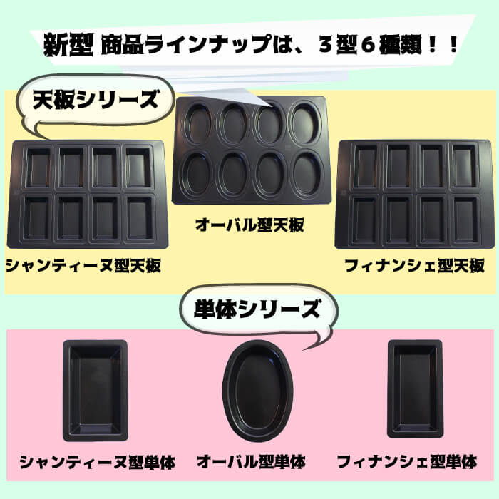 マドレーヌ型 貝 浅井商店オリジナル BKシリコン加工 シェル型 単品 ケーキ型 手作り