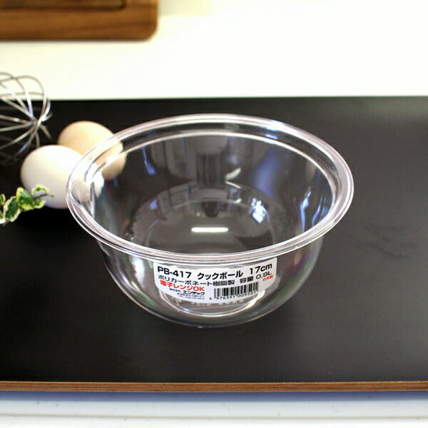 ポリカーボネートクックボウル 17cm ボール
