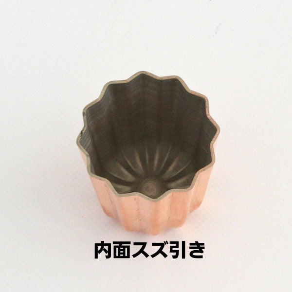 ＼ 新発売 ／ 銅 カヌレ型 プチ 浅井商店オリジナル ひとくちミニサイズ 約φ37×H37mm