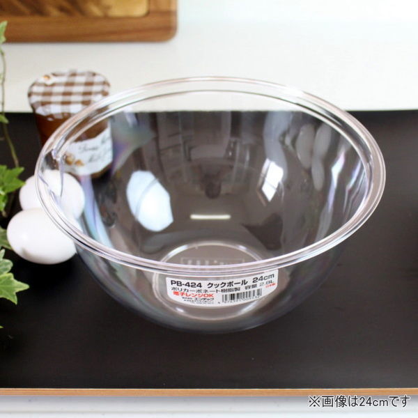 ポリカーボネートクック ボウル 30cm ボール