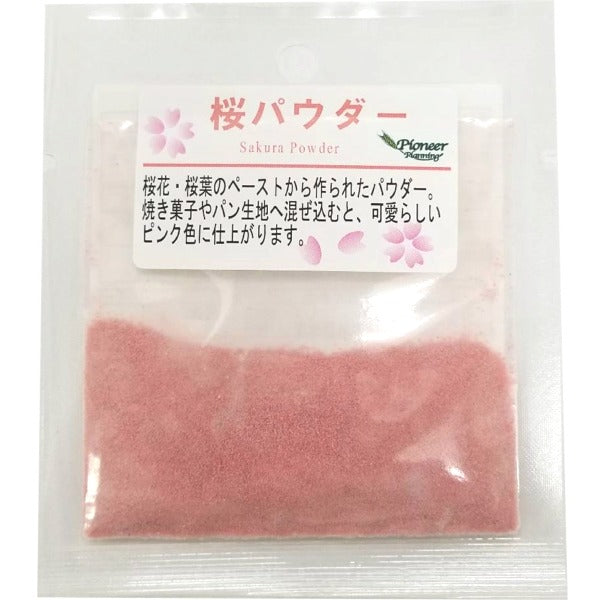 桜パウダー　5g【製菓材料】