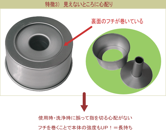 シフォンケーキ型 12cm 【浅井商店オリジナル】つなぎ目のないアルミシフォンケーキ型　12cm シフォン型 シフォンケーキ 手作り 焼き型