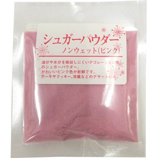 シュガーパウダー　ノンウェットピンク　30ｇ【製菓材料】