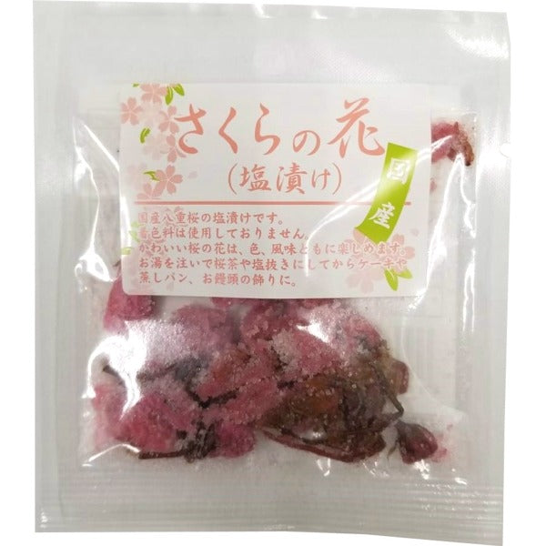さくらの花（塩漬け）　15g【製菓材料】