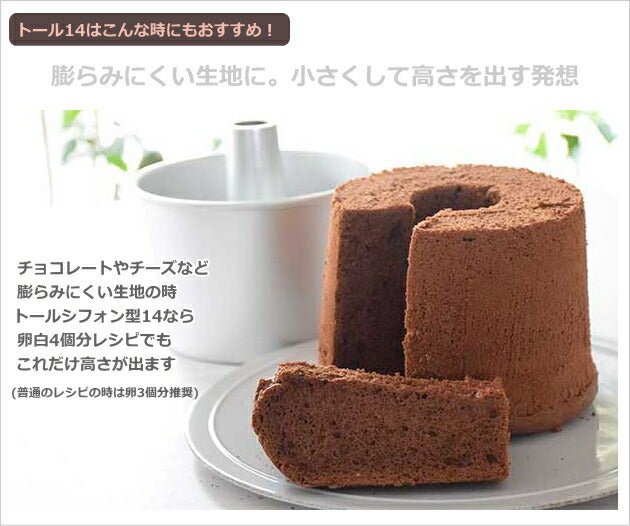 浅井商店トール14cm2個 厚口20cm シフォンナイフ パン切り包丁