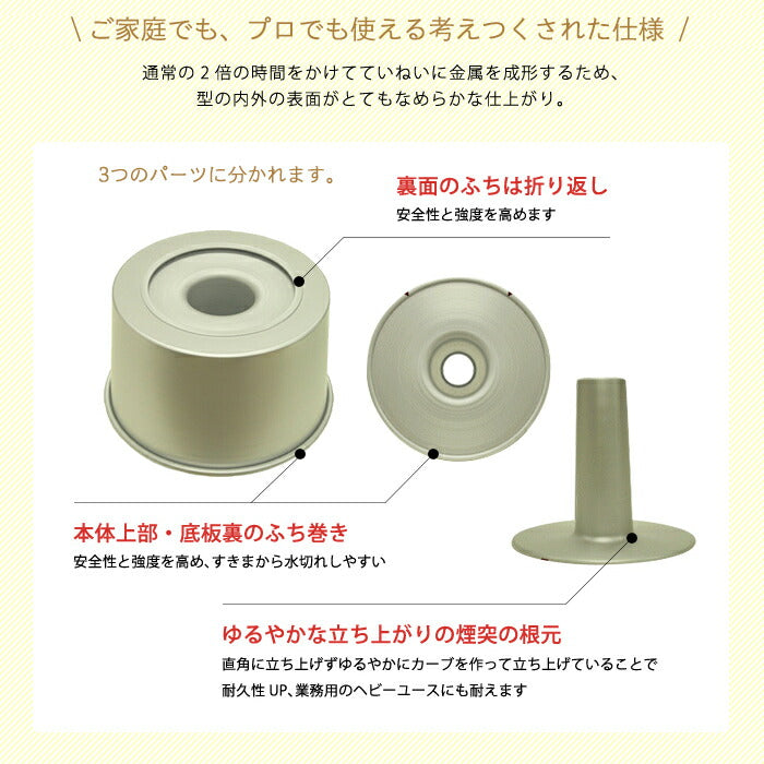 トール シフォンケーキ型 10cm【浅井商店オリジナル】つなぎ目のない