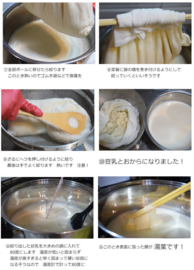 日本製 ひのき豆腐作り器(ニガリ付)