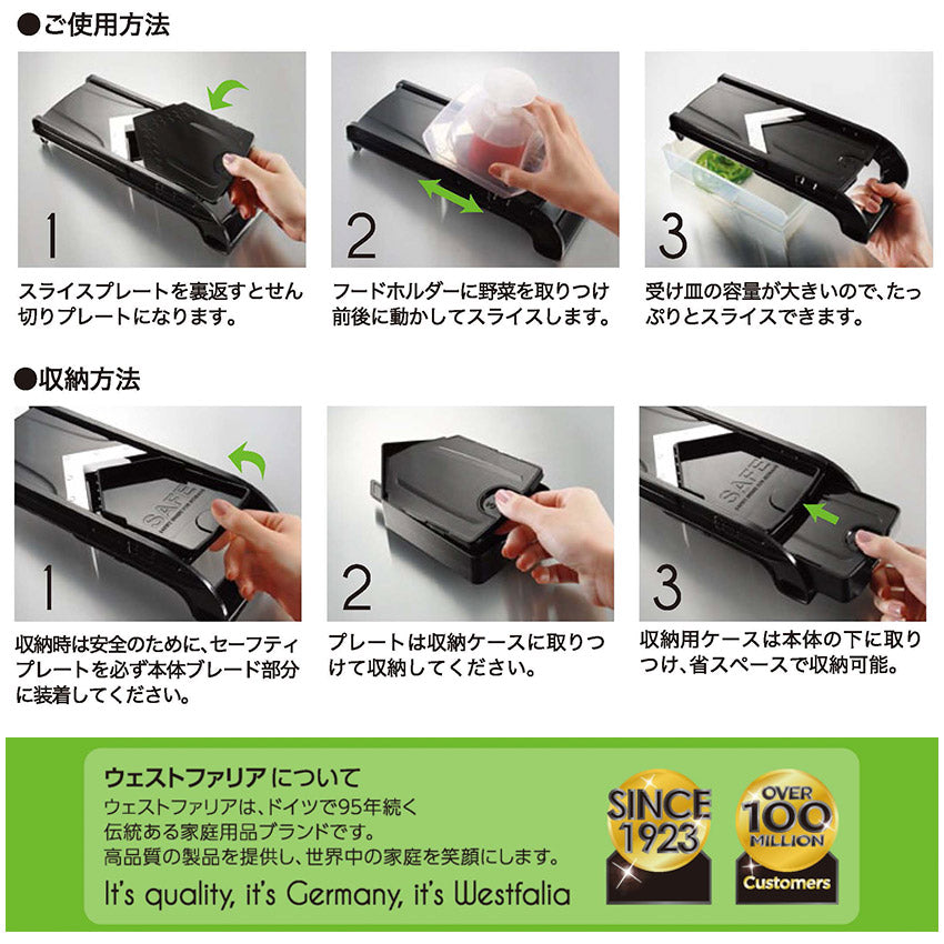野菜スライサー Westfalia（ウェストファリア） ベジファイブ Vege5 VG-5 キッチン マルチ スライサー 千切り スライス
