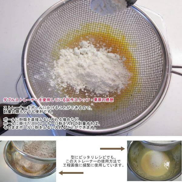 こしき ダブルストレーナー6吋(16cm)二重網プラスチック柄 粉ふるい こし器　漉し器　水切り・ふるい・漉しに