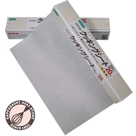 オカモトクッキングシート 33cmX20m